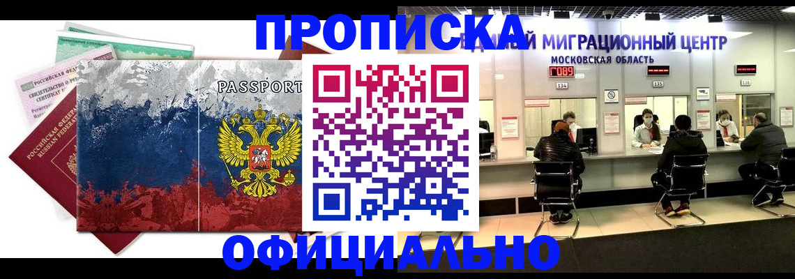 регистрация в Гурьевске