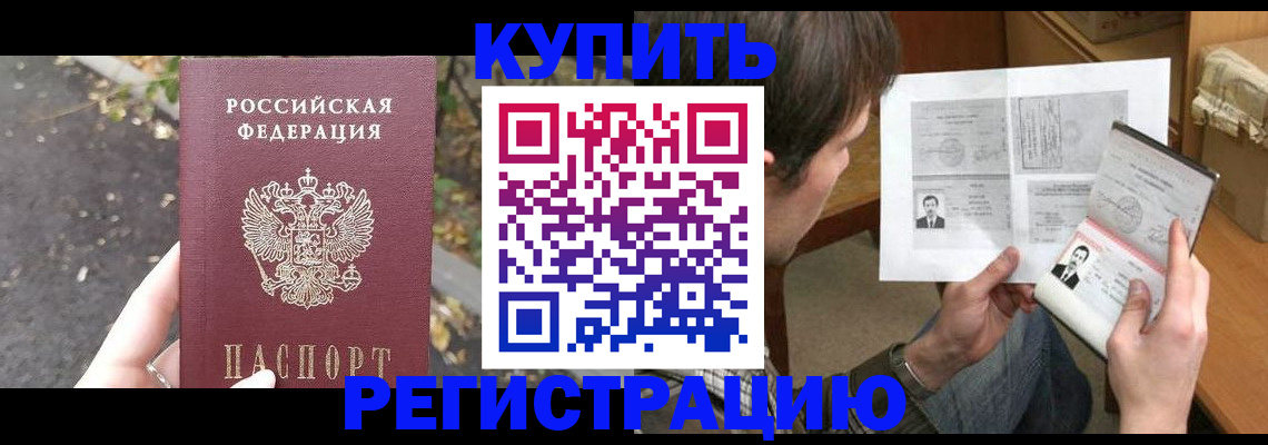 временная регистрация поиск в Гурьевске