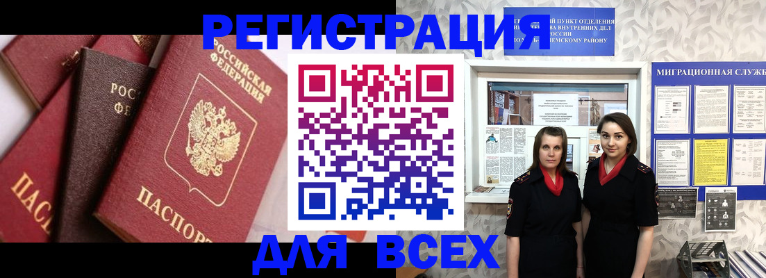 временная регистрация 2025 в Гурьевске
