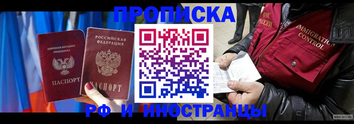прописка регистрация в Гурьевске